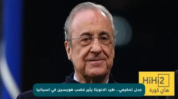 جدل تحكيمي.. طرد الأنويتا يثير غضب هويسين في إسبانيا
